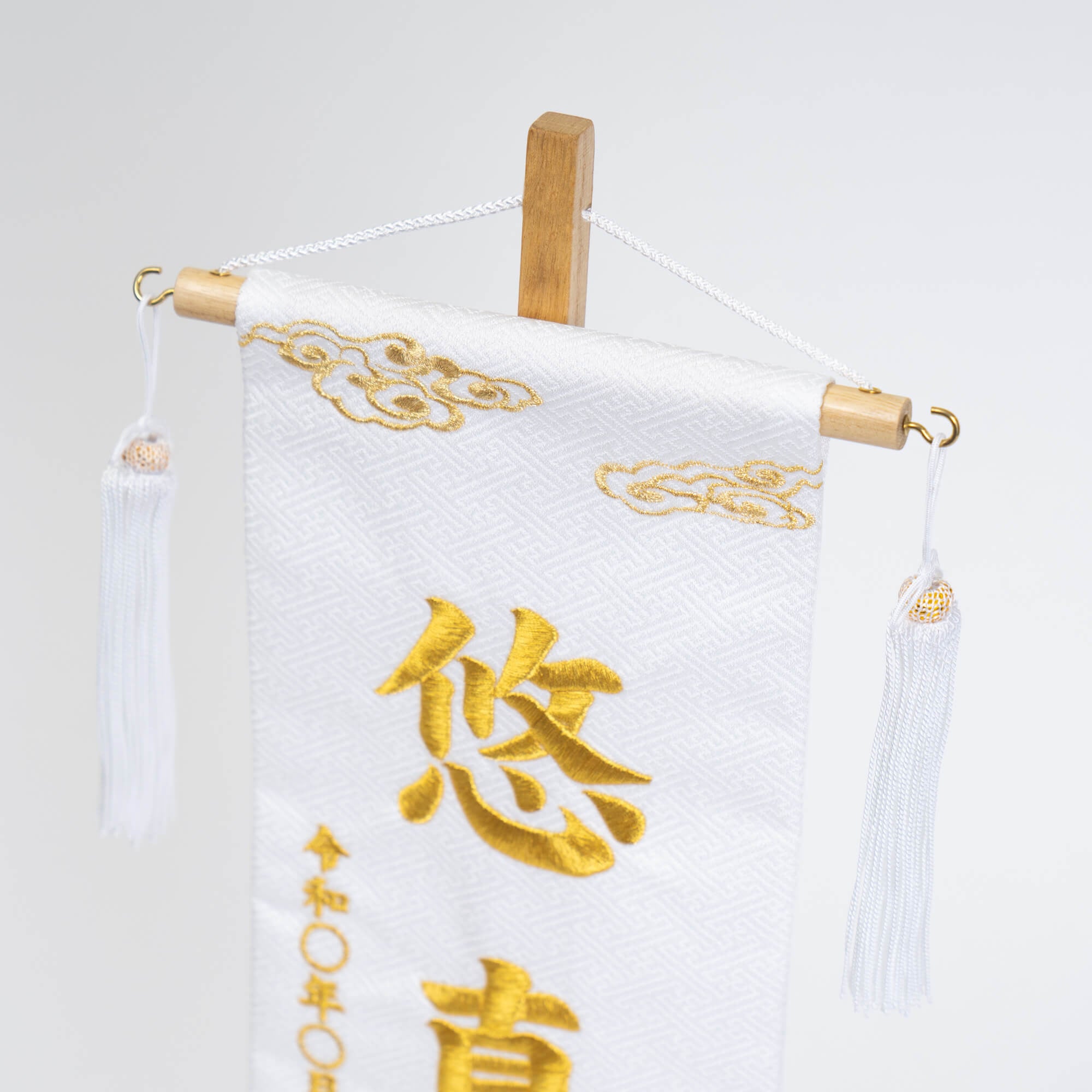 名前旗 男の子 龍(大)