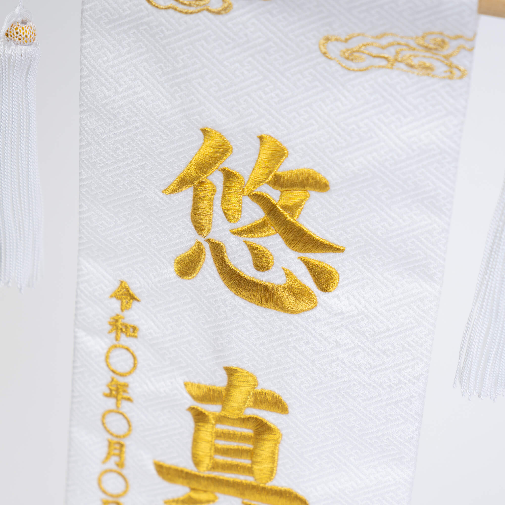 名前旗 男の子 龍(大)