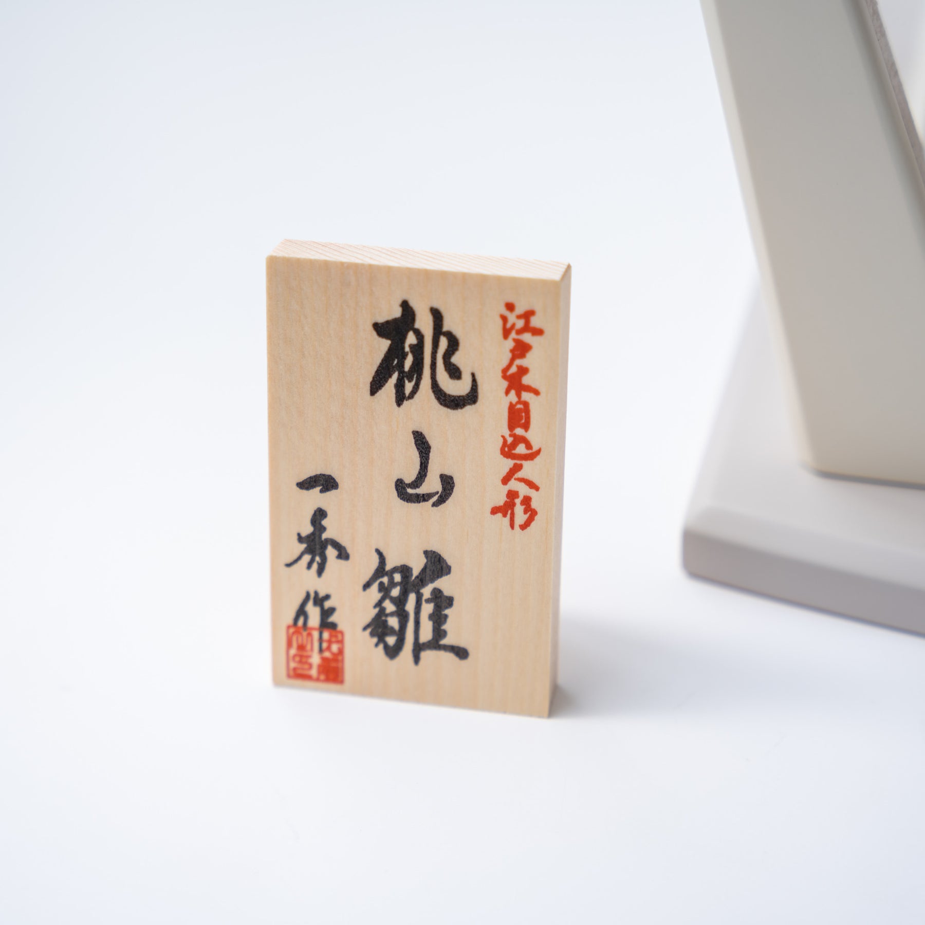 紬 人形ケース グレー 一秀