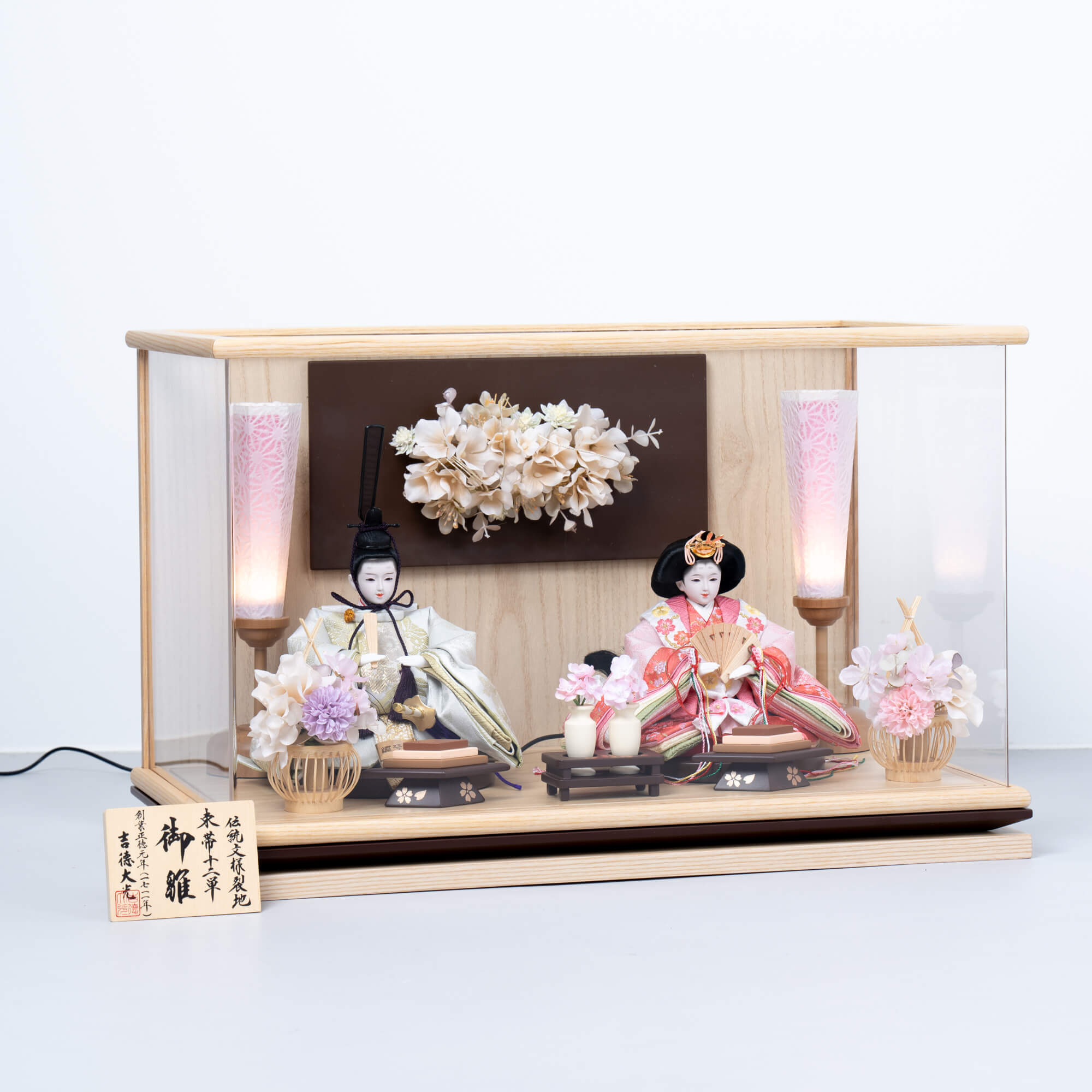雛人形 花詩 人形ケース 吉徳大光 薄緑ピンク刺繍