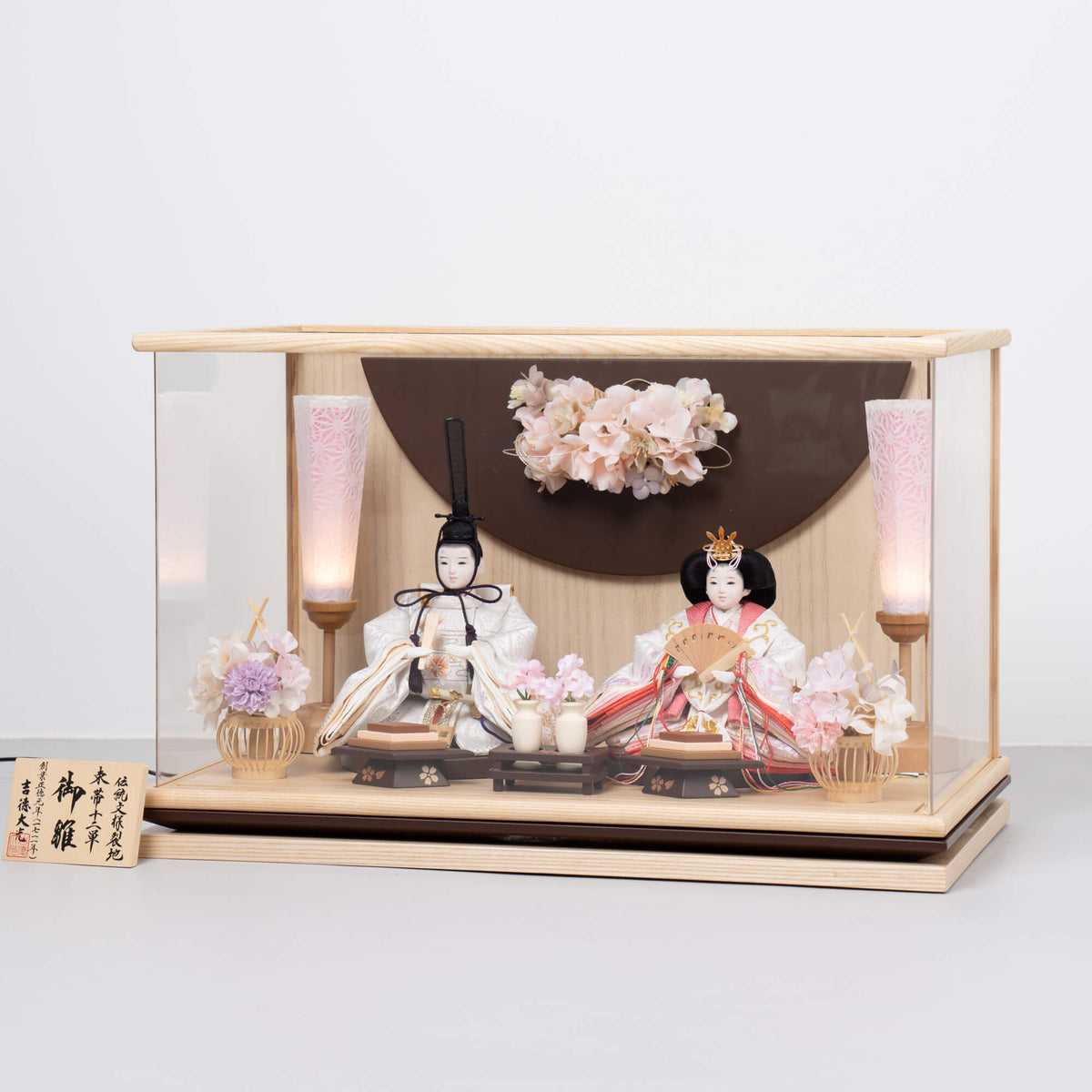 雛人形 花詩 人形ケース 吉徳大光 ブラウン刺繍