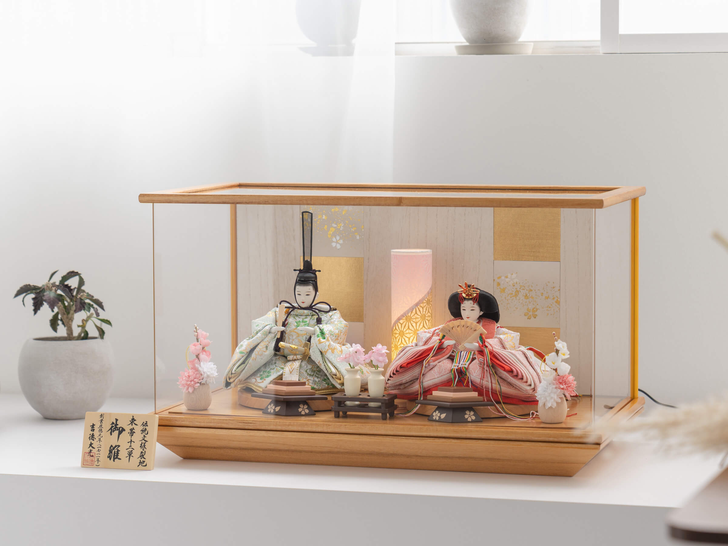 雛人形 月華 人形ケース 吉徳大光 薄緑