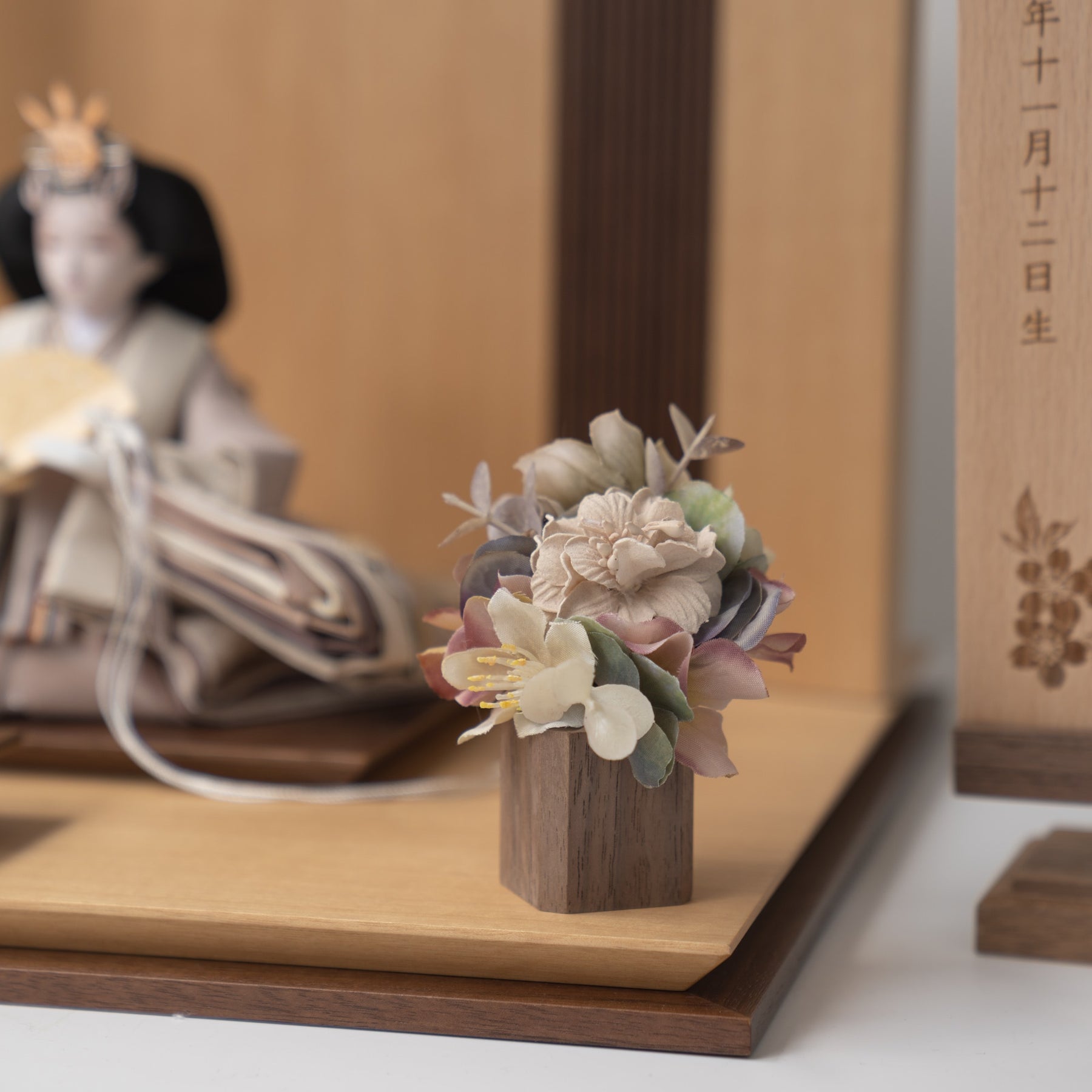 雛人形 凪彩平飾り ナチュラル 平安道翠 ブラウン鶴花刺繍