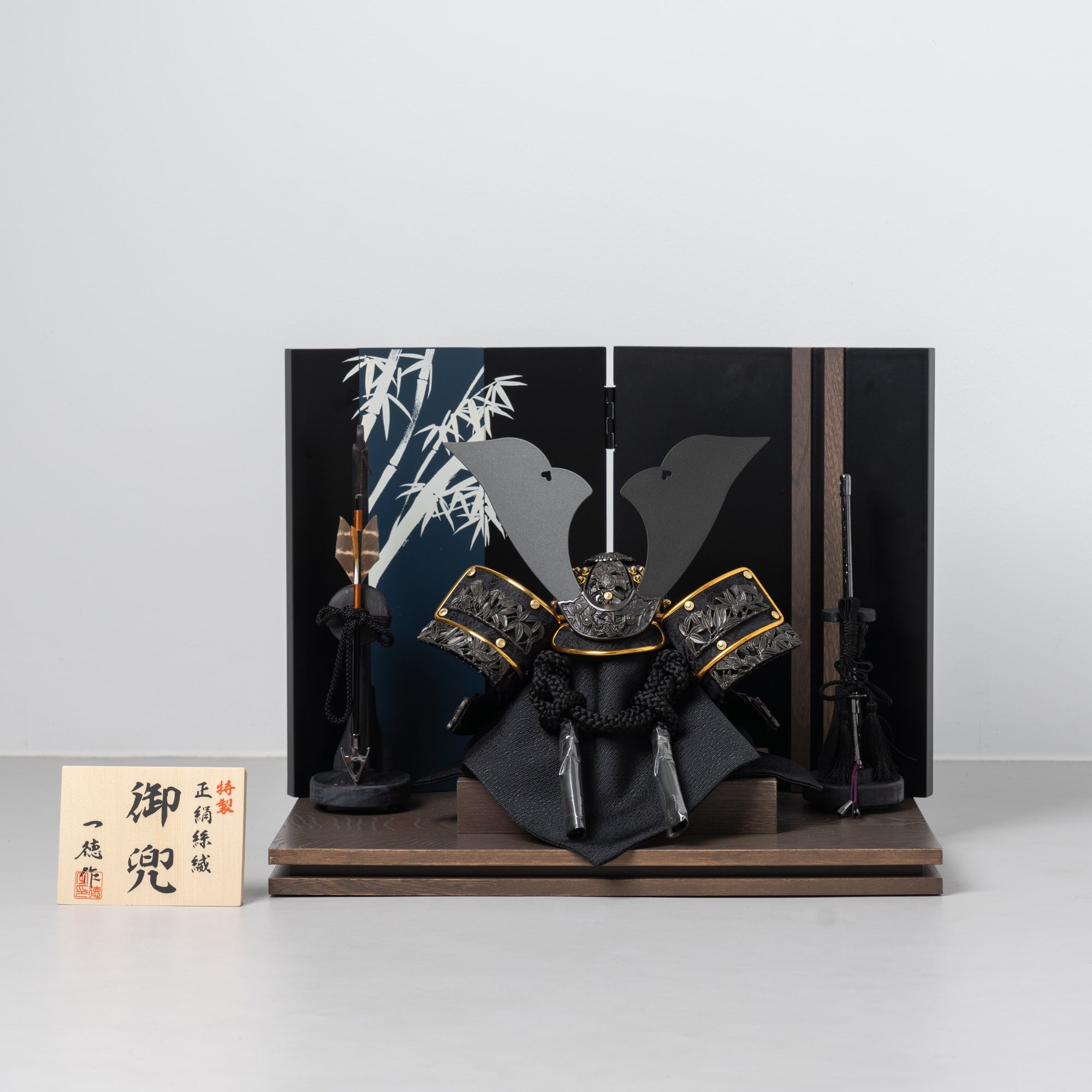 五月人形 玄志 兜飾り 鉄紺 8号竹雀 一徳作