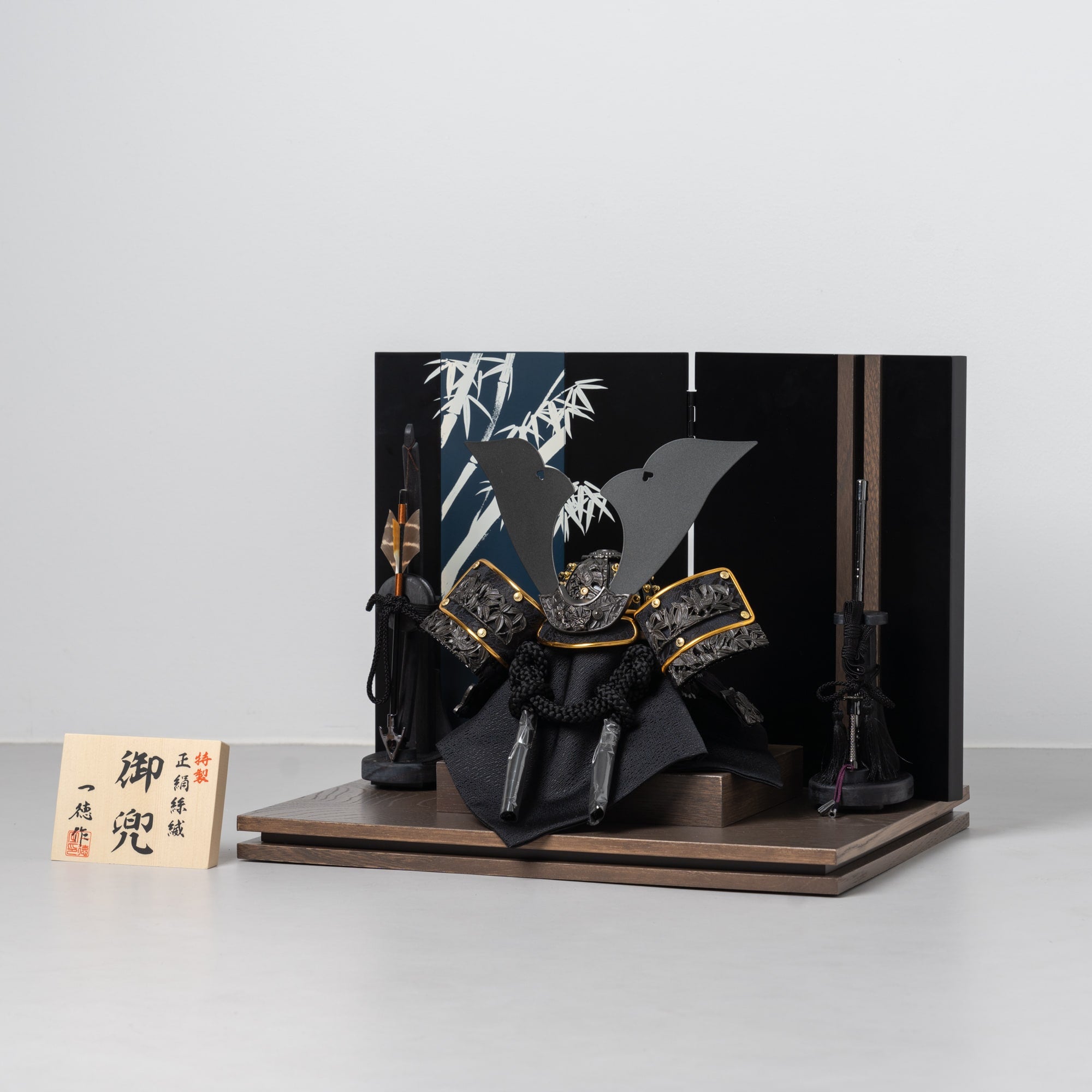 五月人形 玄志 兜飾り 鉄紺 8号竹雀 一徳作