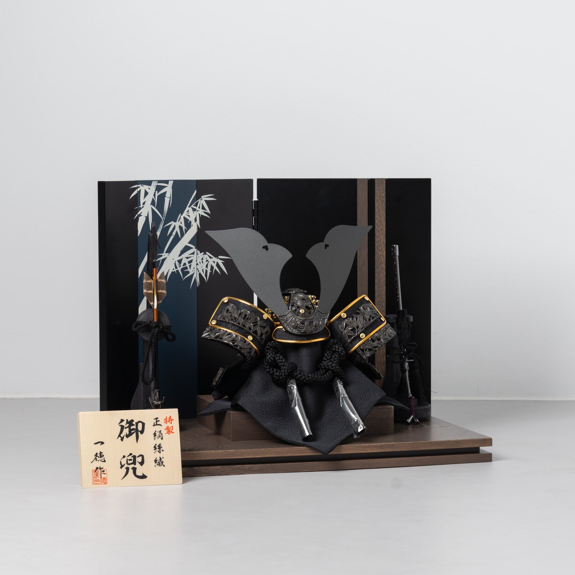 五月人形 玄志 兜飾り 鉄紺 8号竹雀 一徳作