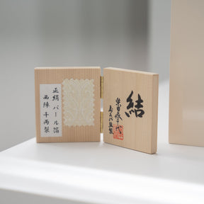 胡白収納飾り 白 柴田家千代 82J