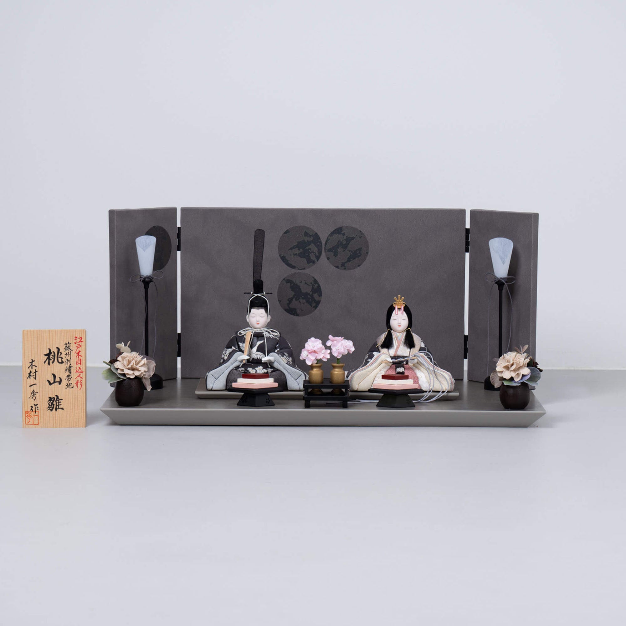 雛人形 星彩 平飾り グレー 一秀 蘇州刺繍紺