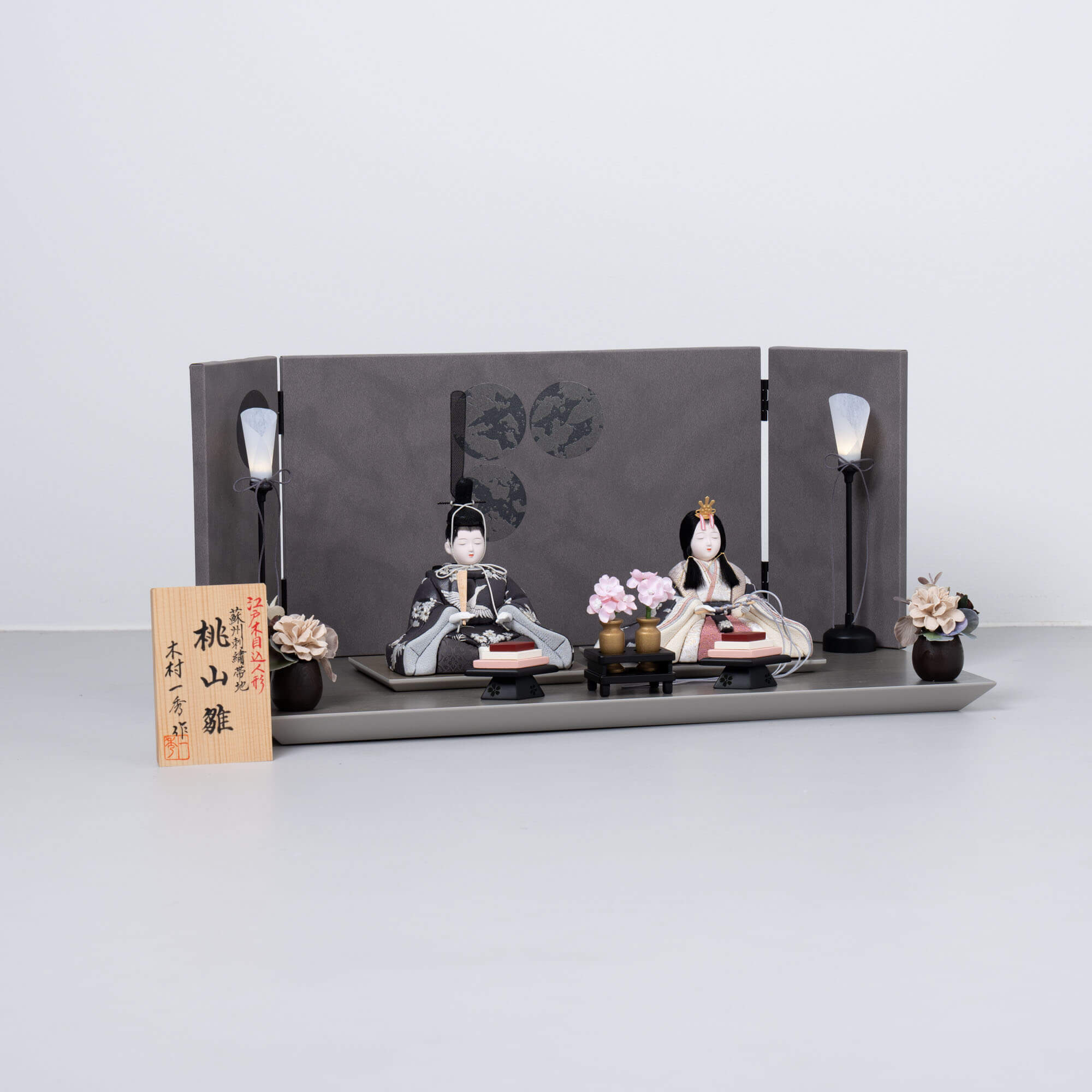 雛人形 星彩 平飾り グレー 一秀 蘇州刺繍紺