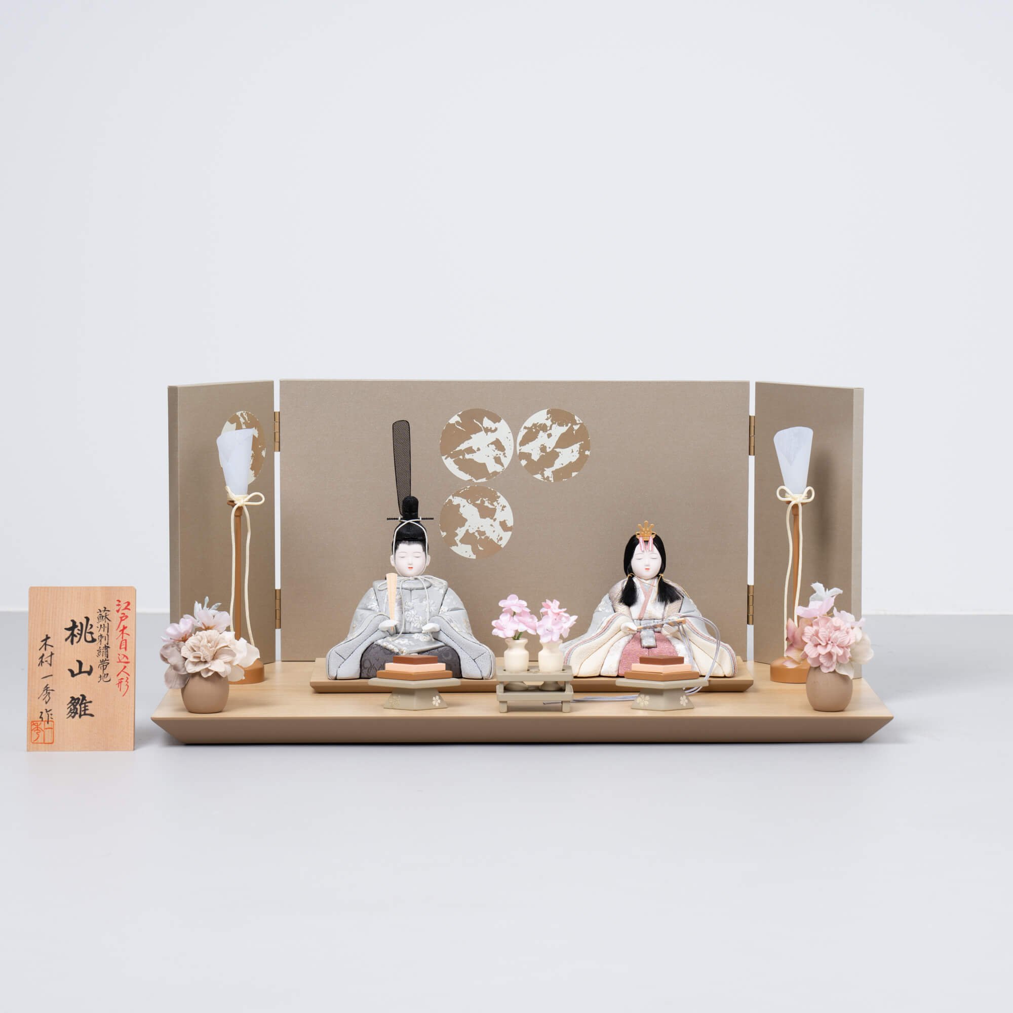 雛人形 星彩 平飾り ナチュラル 一秀 蘇州刺繍銀
