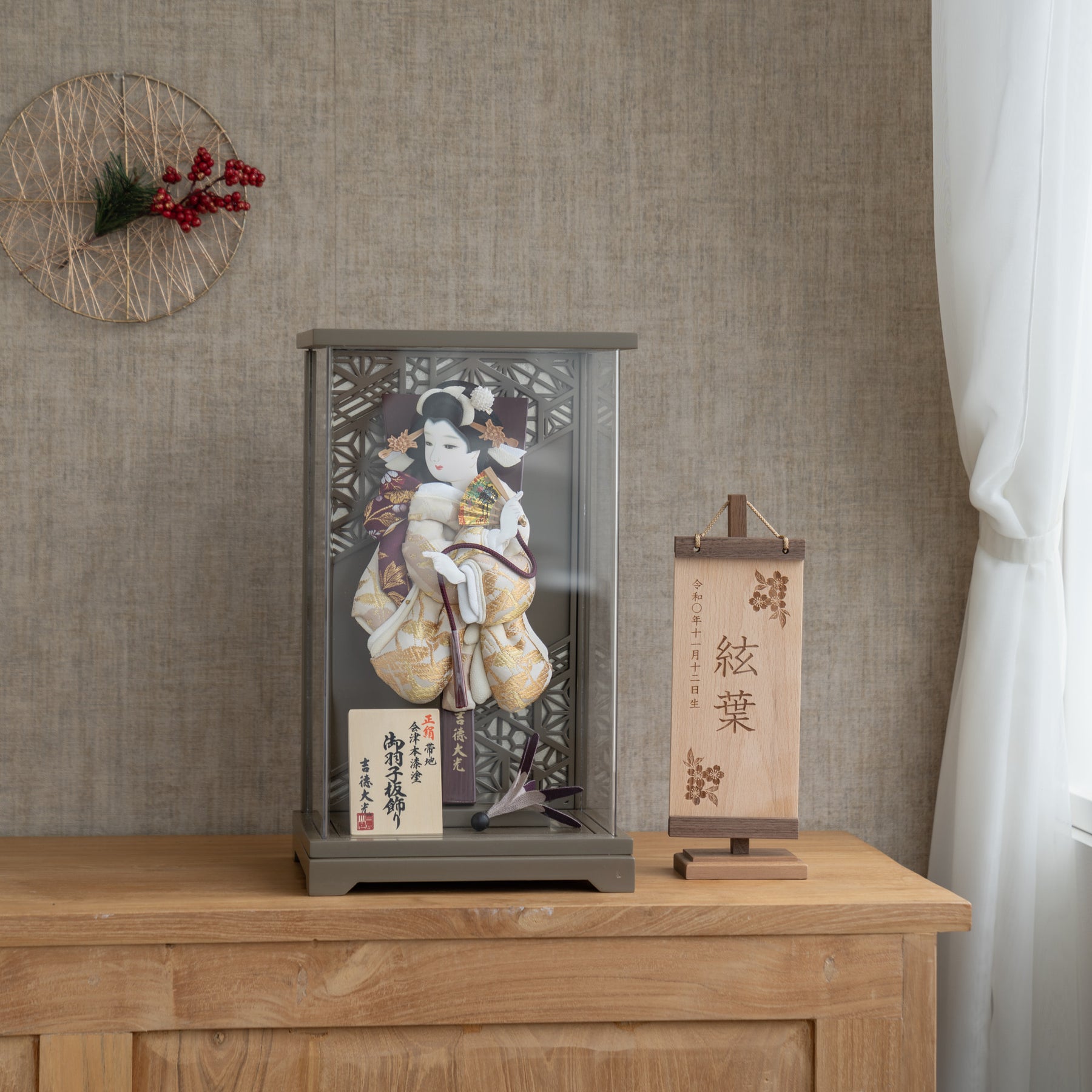 羽子板ケース かさね ブラウン 10号 帯地 吉徳大光