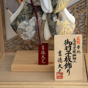 羽子板ケース 華音 白木 8号 帯地 吉徳大光