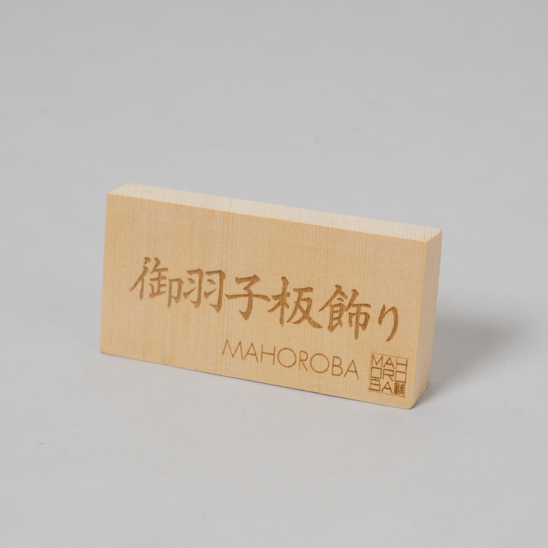 羽子板ケース ロマネ ベージュ 8号 筒描金襴