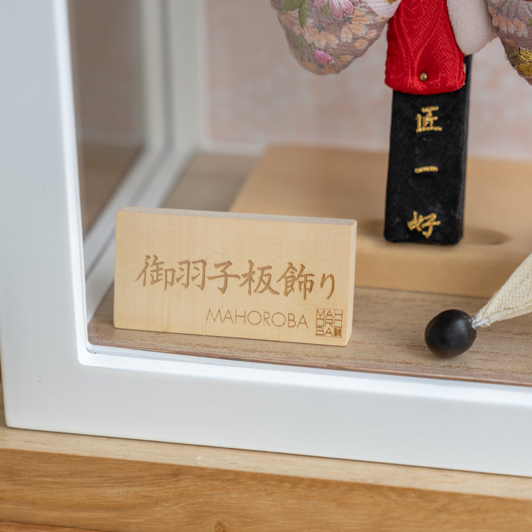 羽子板ケース ロマネ ベージュ 8号 筒描金襴