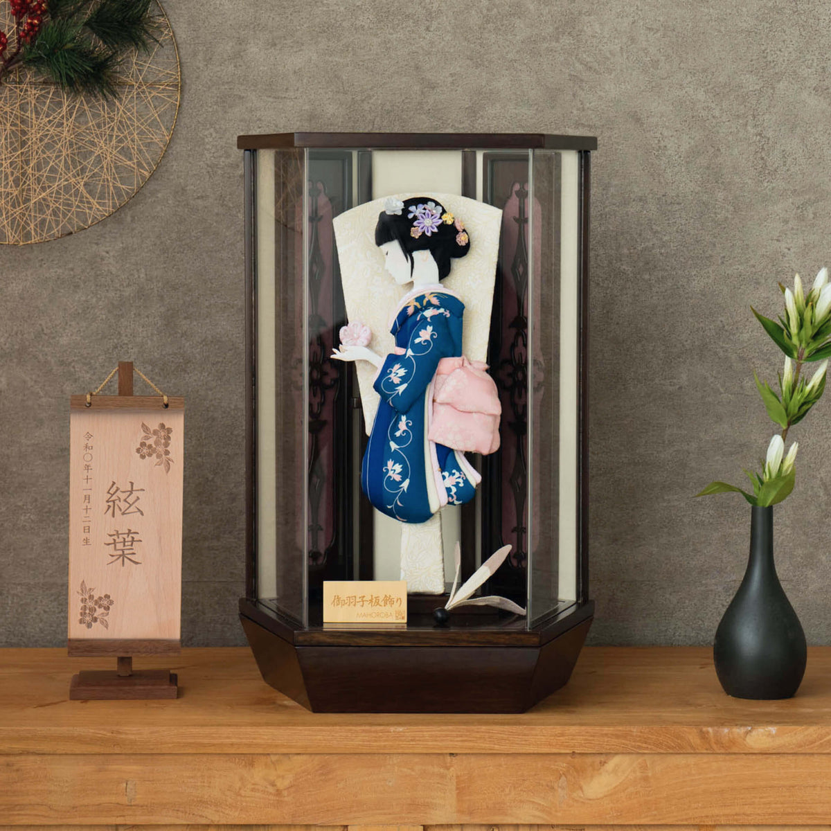 羽子板 ケース飾り エミール ブラウン 10号 青花ライン