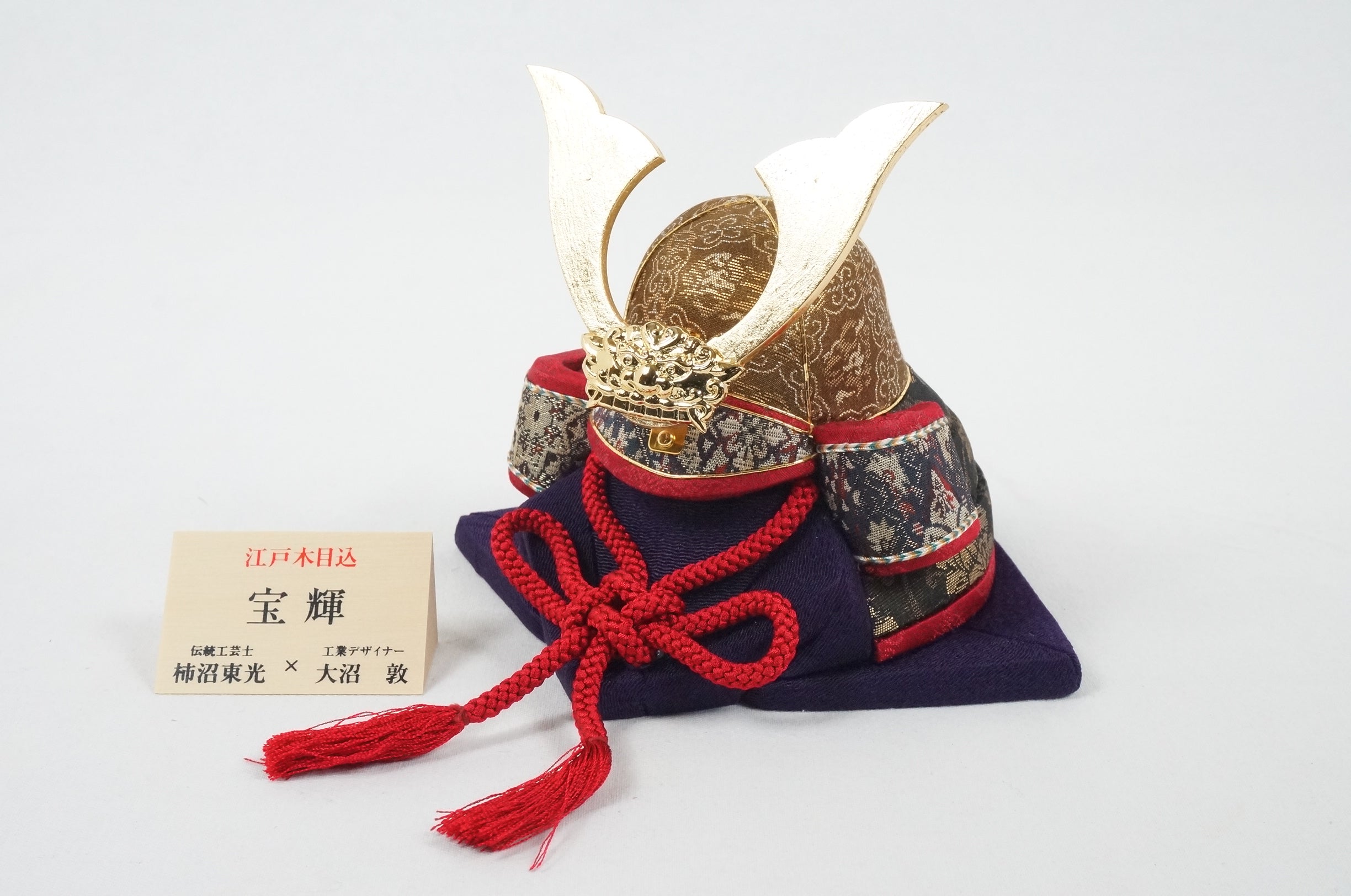 五月人形 宝輝(S) 木目込み兜飾り 柿沼東光