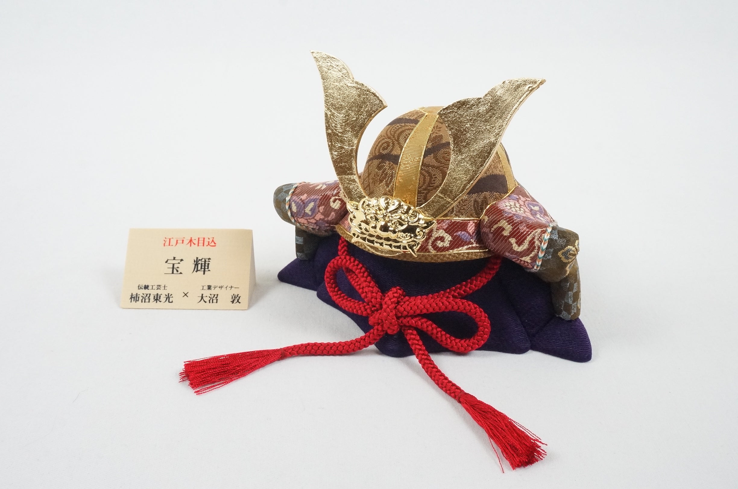 五月人形 宝輝(L) 木目込み兜飾り 柿沼東光