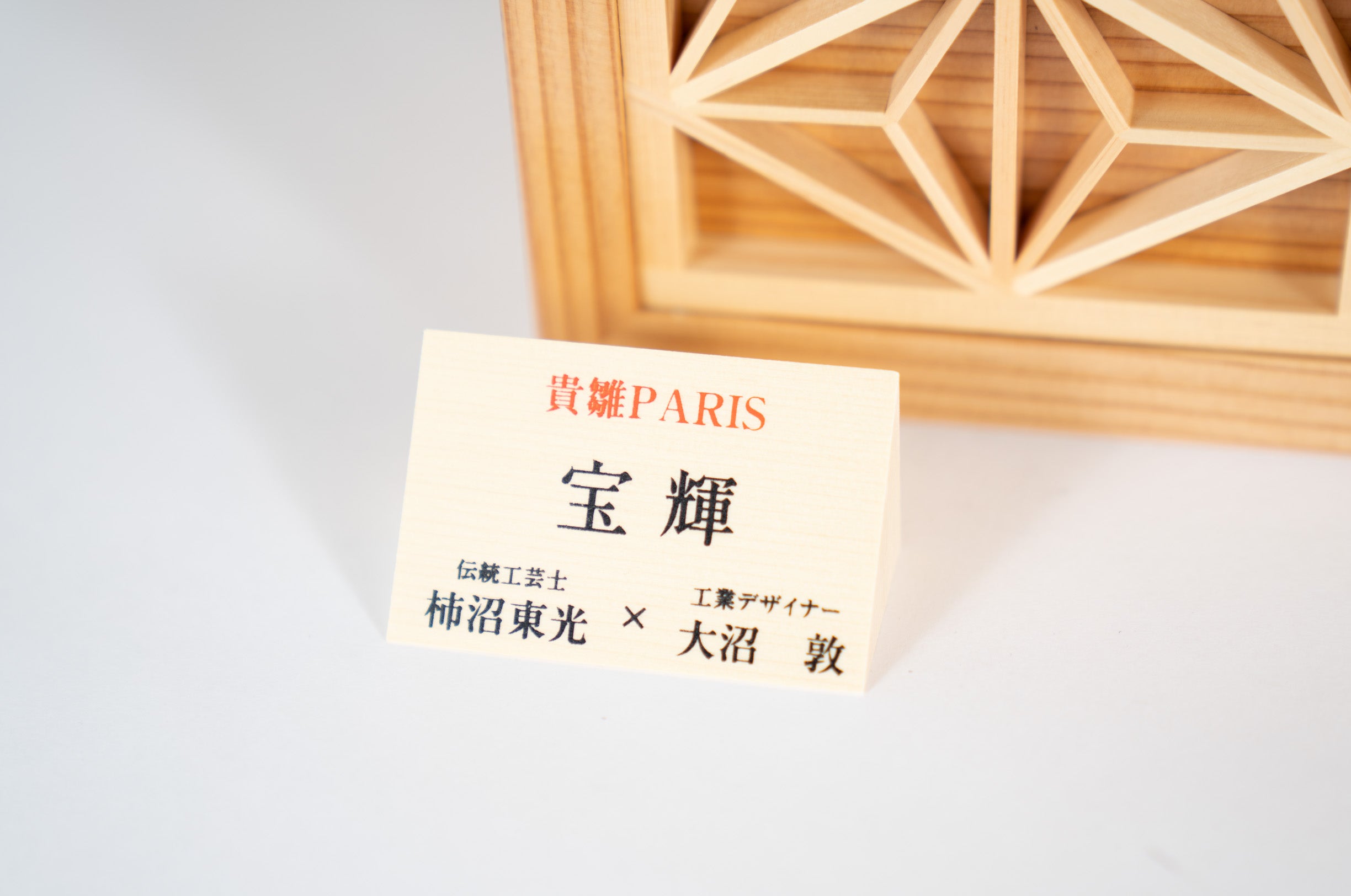 五月人形 宝輝 木目込み兜収納飾り(四角) 柿沼東光作