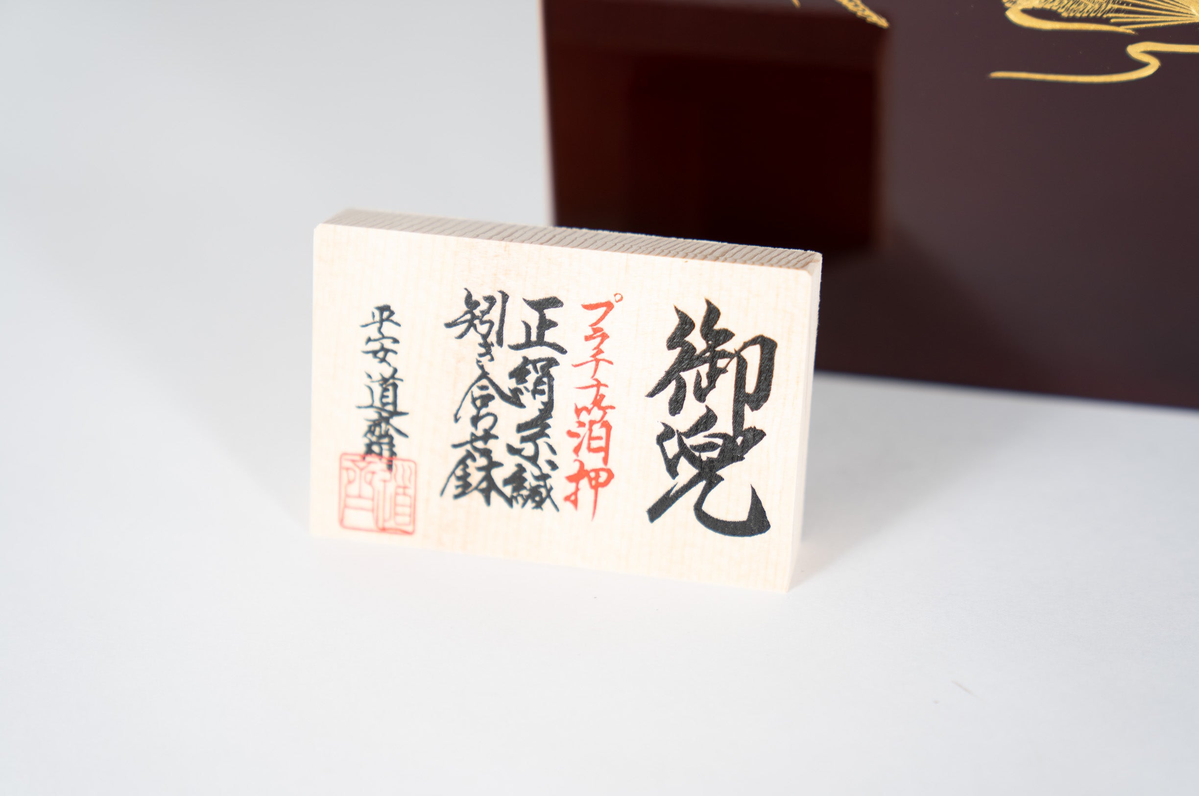 五月人形 白光 兜収納飾り 7号 道斎作