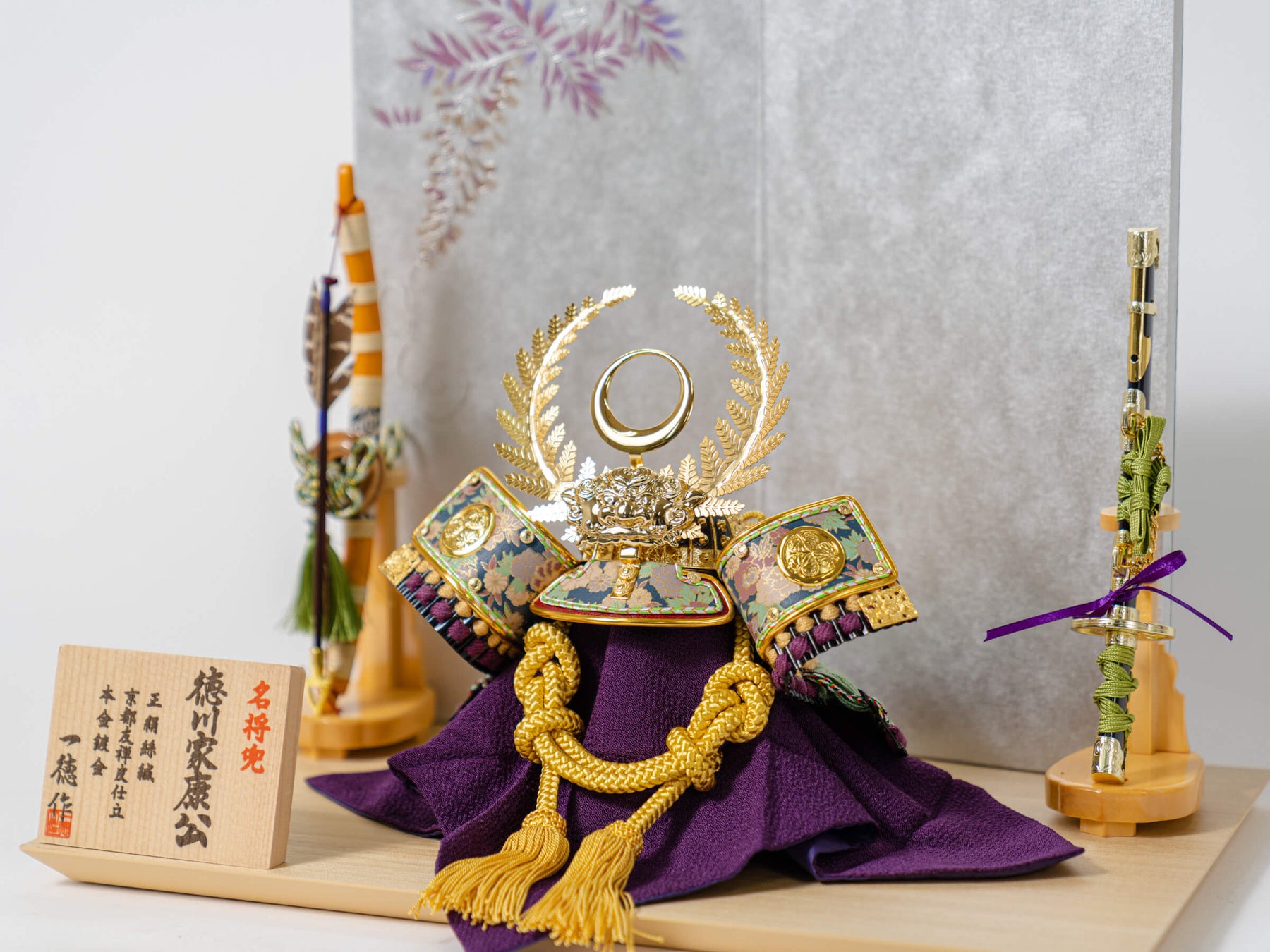 紫苑兜飾り 9号 徳川家康｜端午の節句 五月人形 兜 コンパクトで