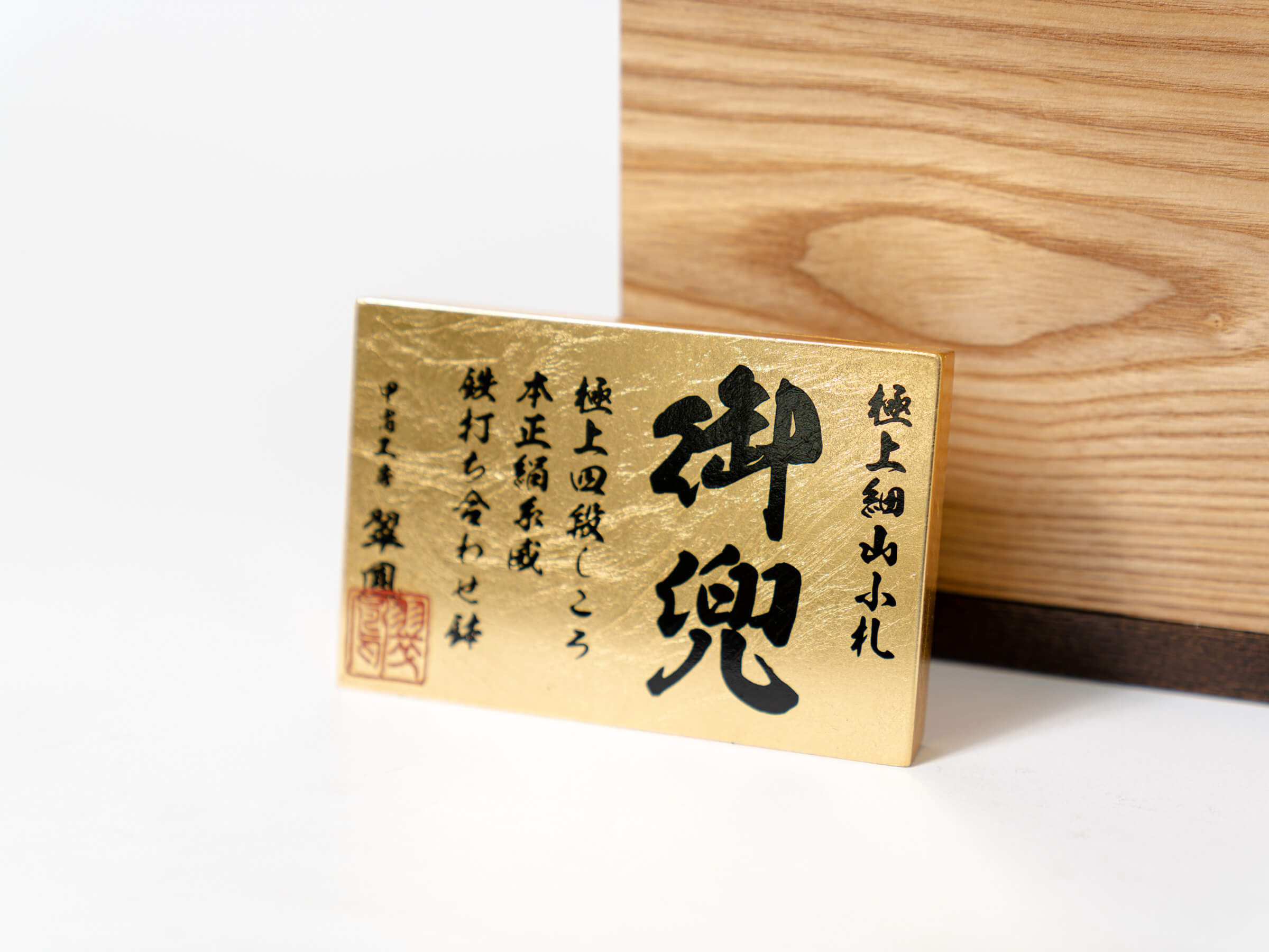 五月人形 玄武 兜収納飾り 8号 翠鳳作 緑